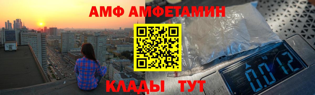 Amphetamine Розовый Уссурийск