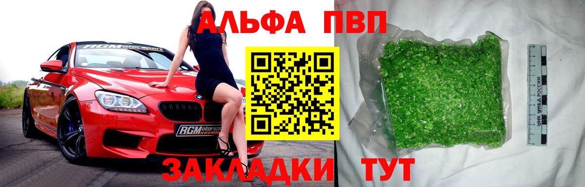 наркошоп  А ПВП  Уссурийск  Alpha-PVP мука  Вход с VPN  A-PVP СК КРИС 
