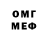 Метамфетамин мет light Ernesto