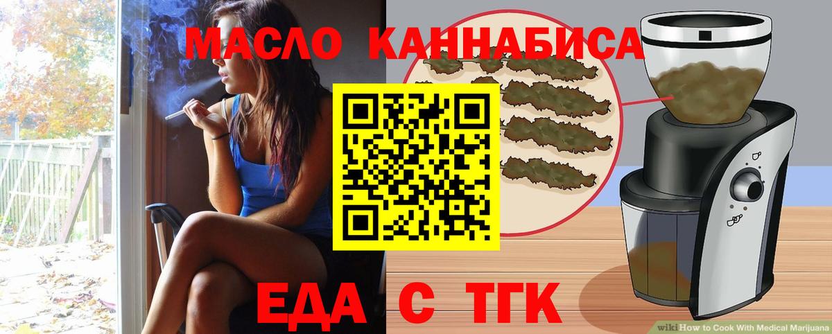 Cannafood конопля Уссурийск