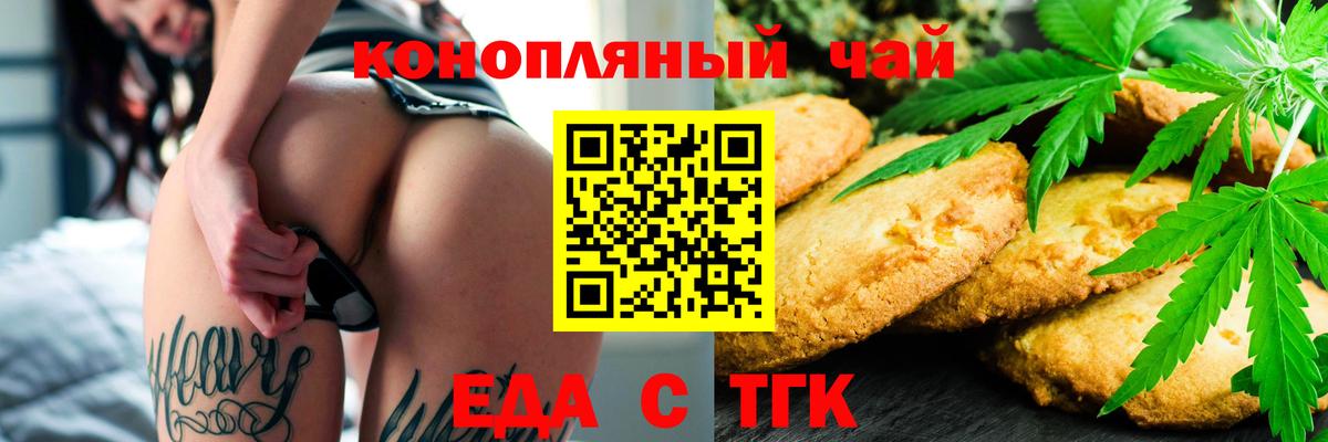 Cannafood конопля  Вход с VPN  Уссурийск 