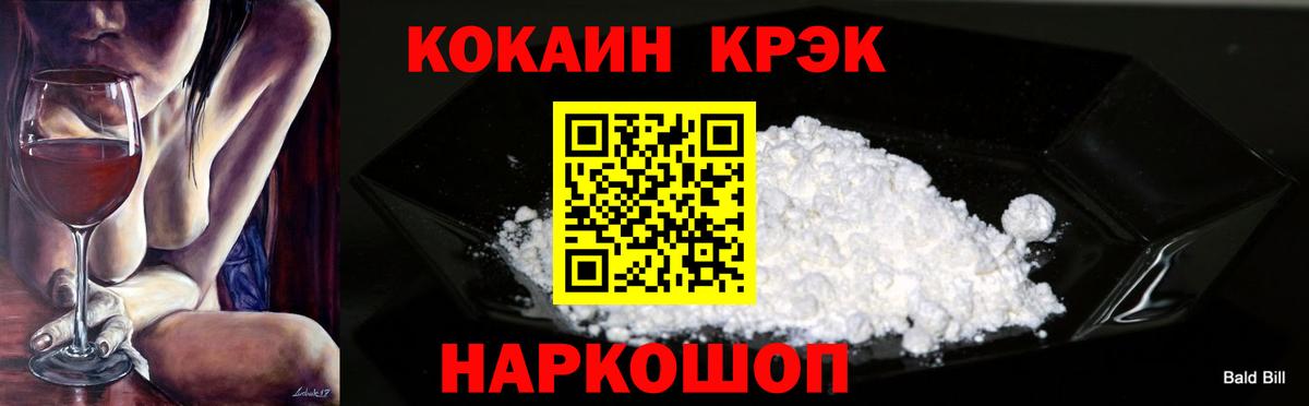 COCAIN Боливия Уссурийск