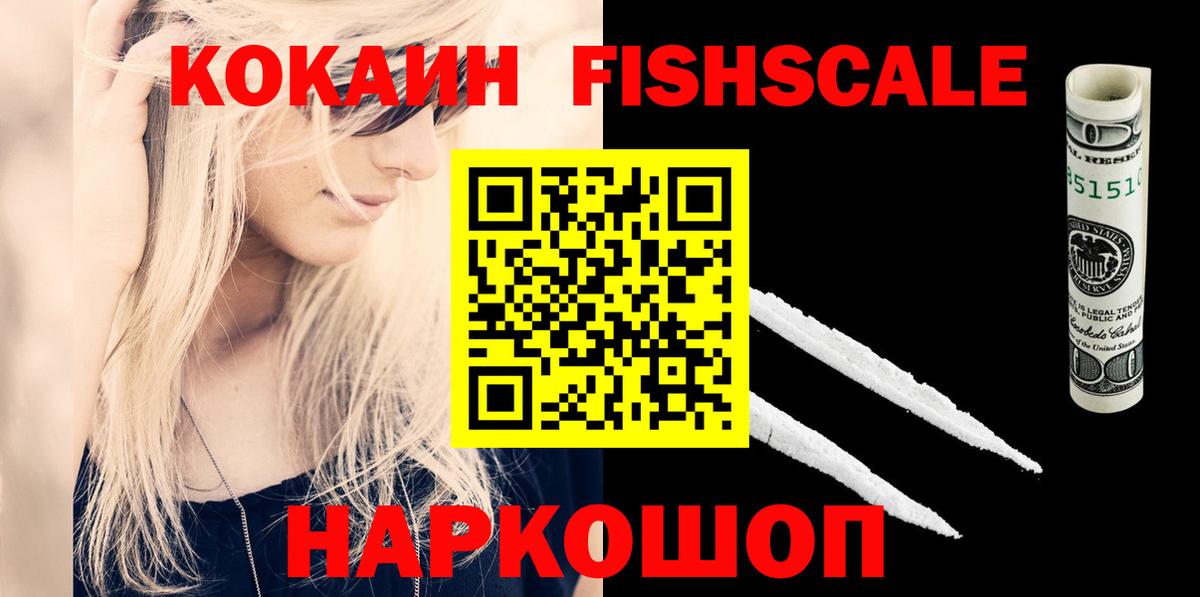 COCAIN  наркотики  Уссурийск  Кокаин Перу  Cocaine 98%  Вход с VPN 