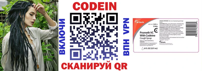 Codein напиток Lean (лин)  наркота  Уссурийск 