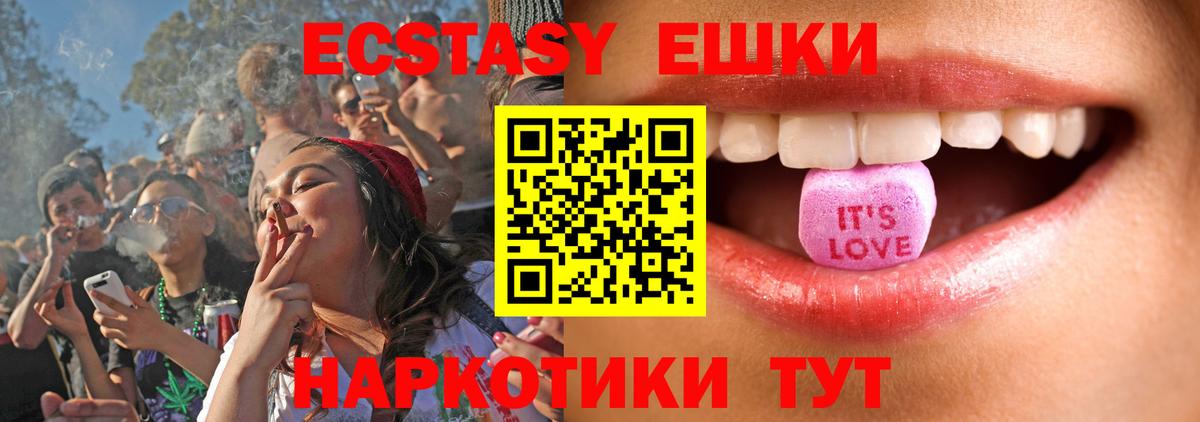 магазин    Экстази  Ecstasy XTC  Вход с VPN  Экстази Cube  Уссурийск 