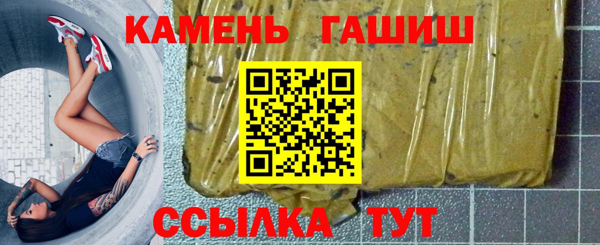 Гашиш  ГАШИШ убойный  Гашиш Premium  Вход с VPN  Уссурийск 