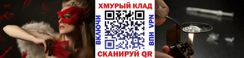 сколько стоит маркетплейс Telegram ГЕРОИН VHQ Уссурийск
