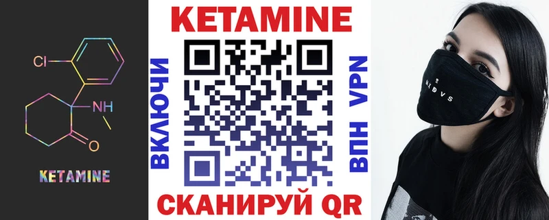 Кетамин VHQ  shop какой сайт  Уссурийск 