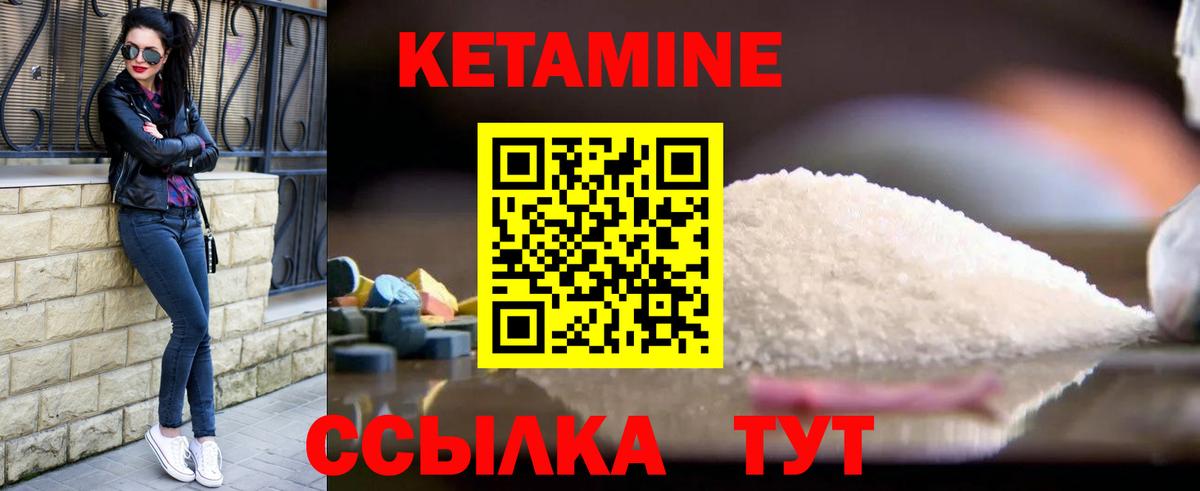 Кетамин VHQ  Вход с VPN  Уссурийск 