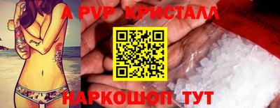 мяу мяу кристалл Изобильный