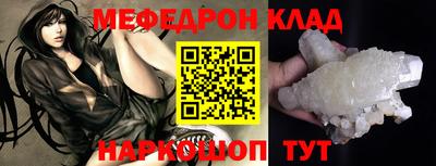 мяу мяу кристалл Изобильный