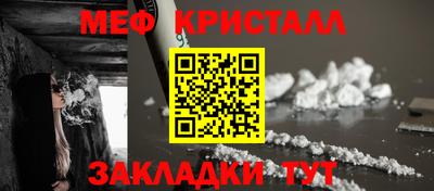 мяу мяу кристалл Изобильный