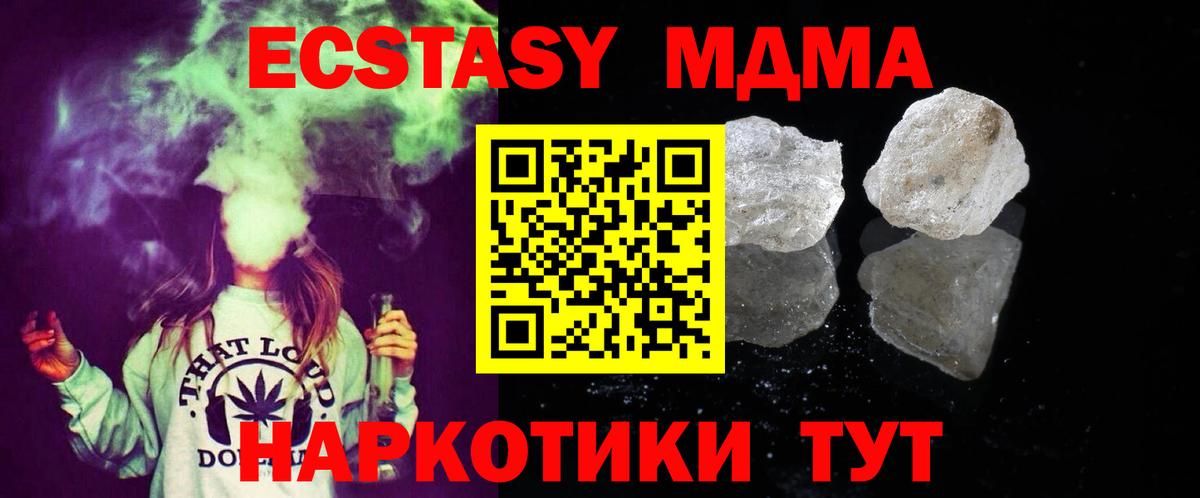 MDMA Molly  MDMA  Уссурийск  Вход с VPN  MDMA молли 