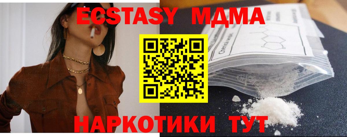 MDMA VHQ Уссурийск