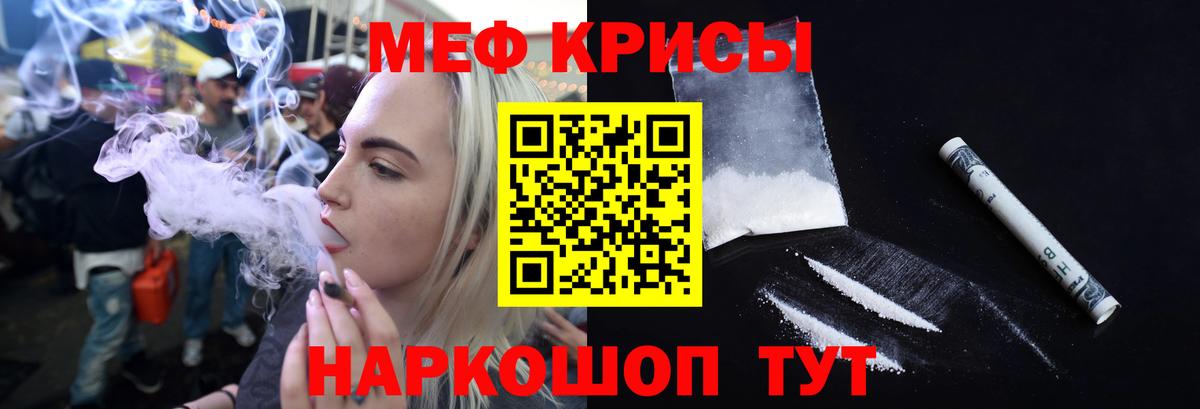 Меф  МЕФ 4 MMC  Вход с VPN  МЯУ-МЯУ VHQ  Уссурийск 