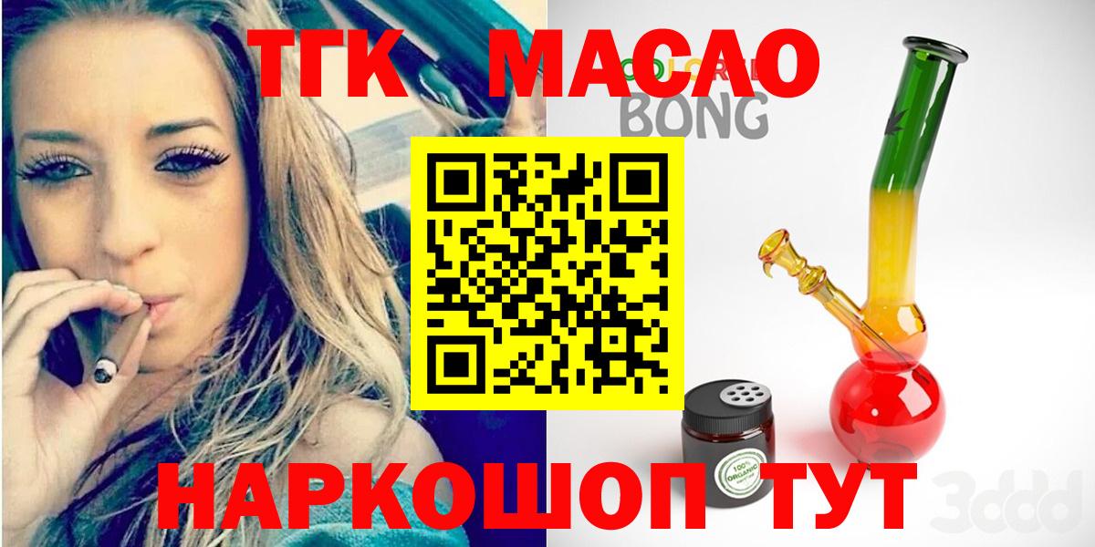Уссурийск  Дистиллят ТГК концентрат  Вход с VPN  купить   ТГК вейп с тгк 